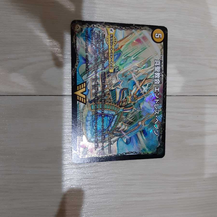 ドラグハートセット