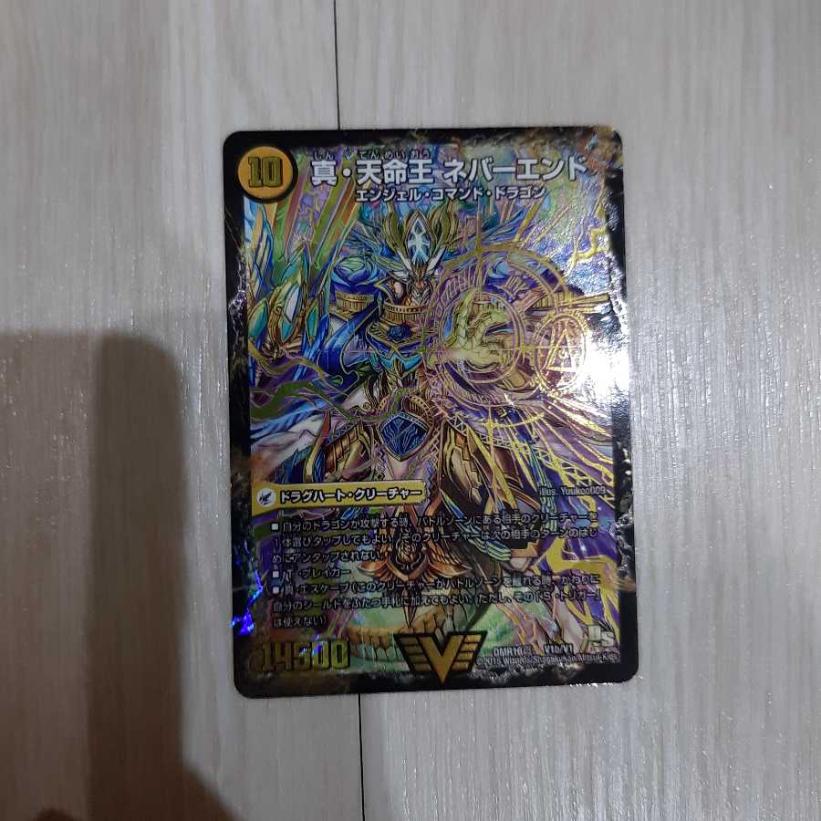 ドラグハートセット