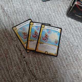 ヘブンズフォース