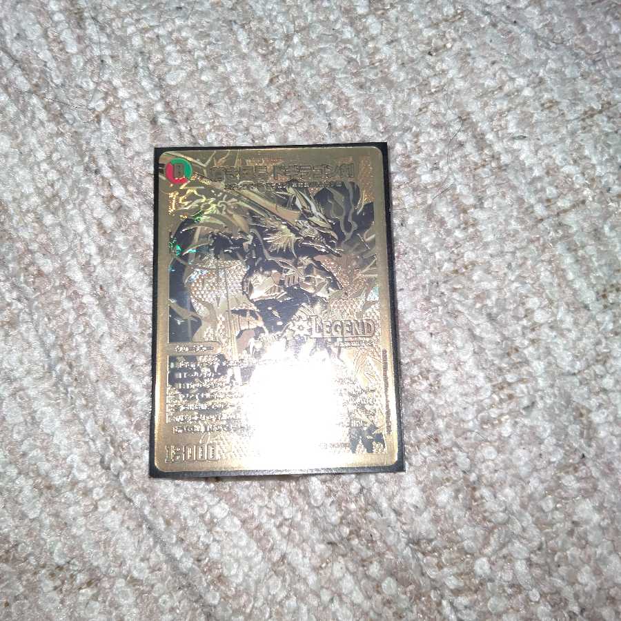 蒼き団長 ドギラゴン剣