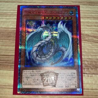 コバヤシ様専用　2枚究極宝玉獣 レインボー・ドラゴン 20thSE 2枚