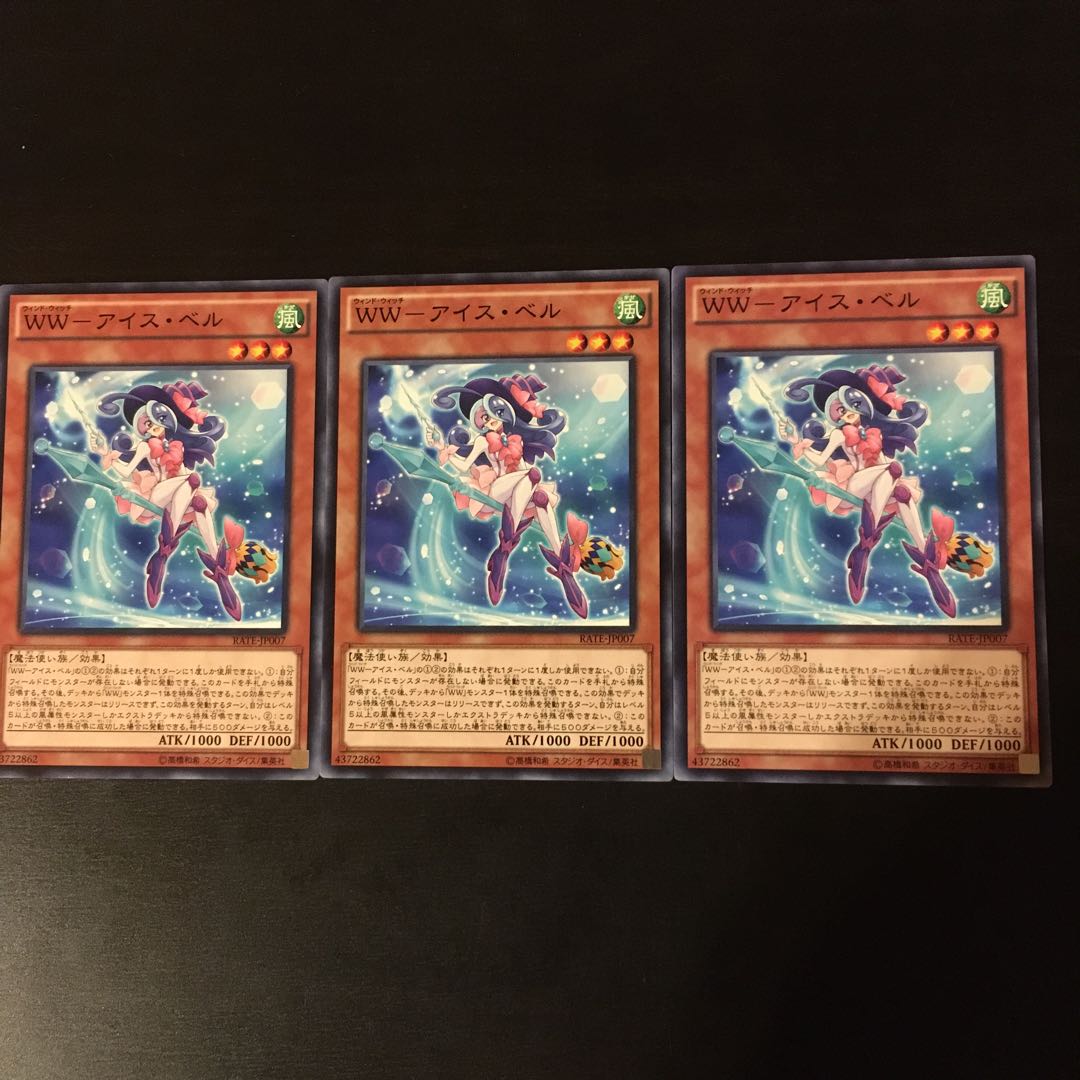 WW-アイス・ベル 3枚