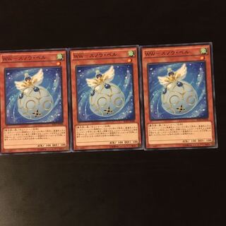 WW-スノウ・ベル　3枚