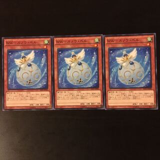 WW-スノウ・ベル　3枚