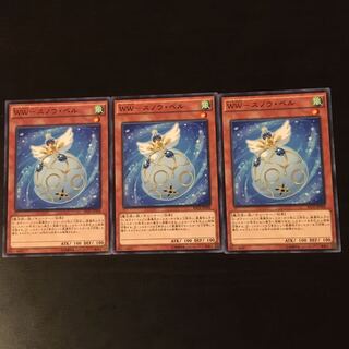 WW-スノウ・ベル　3枚