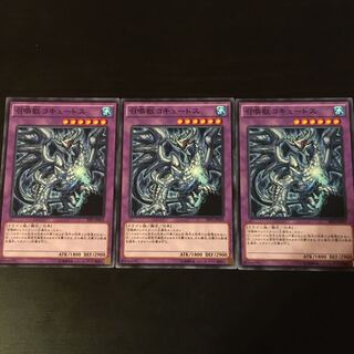 召喚獣コキュートス　3枚
