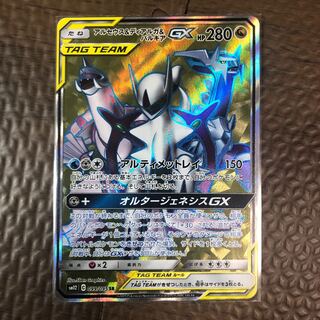 アルセウス＆ディアルガ＆パルキアGX SR