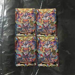 デュエルマスターズ　メテヲシャワァ・ヲヲロラシアタァ　4枚セット