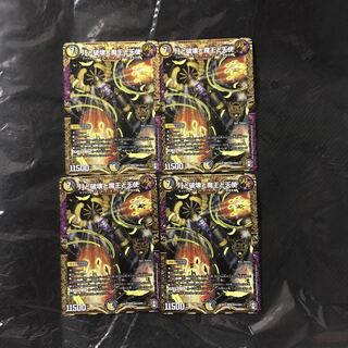 デュエルマスターズ　月と破壊と魔王と天使　4枚セット