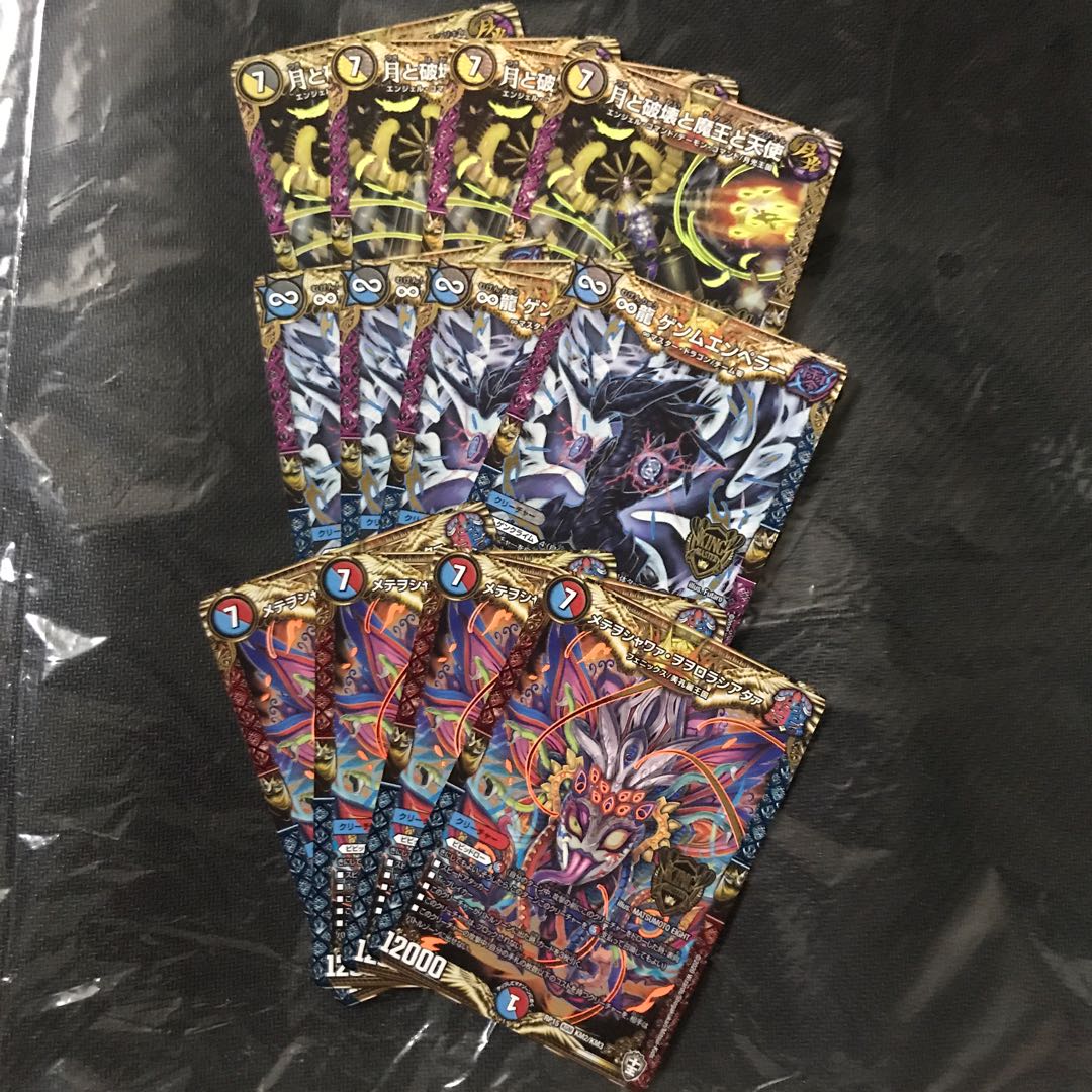 デュエルマスターズ　ゲンムエンペラー　マスターレア　12枚セット