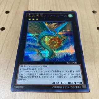 虚空海竜リヴァイエール SE