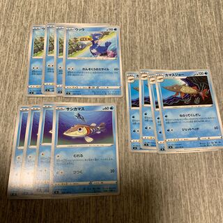 ウッウ　サシカマス　カマスージョ