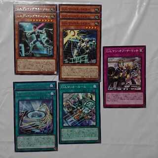 U.A. (Ultra Athlete) Parts Set