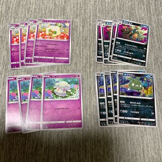 エルフーン進化ライン　ダストダス進化ライン