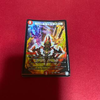 瞬閃と疾駆と双撃の決断