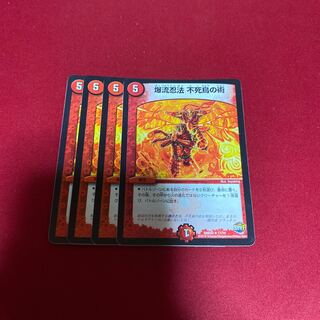 爆流忍法 不死鳥の術