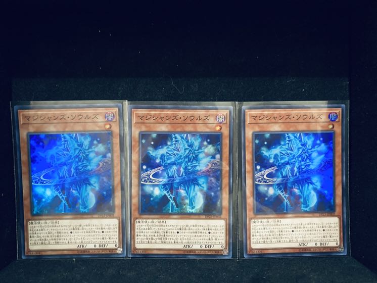 レジェンドデュエリスト編6 マジシャンズソウルズ