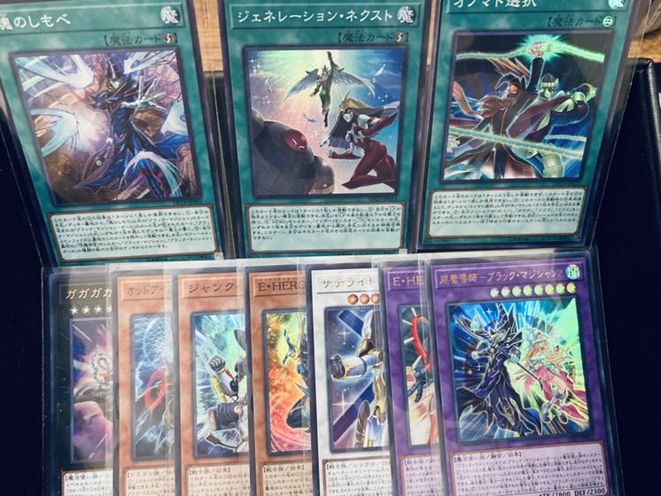 レジェンドデュエリスト編6 マジシャンズソウルズ