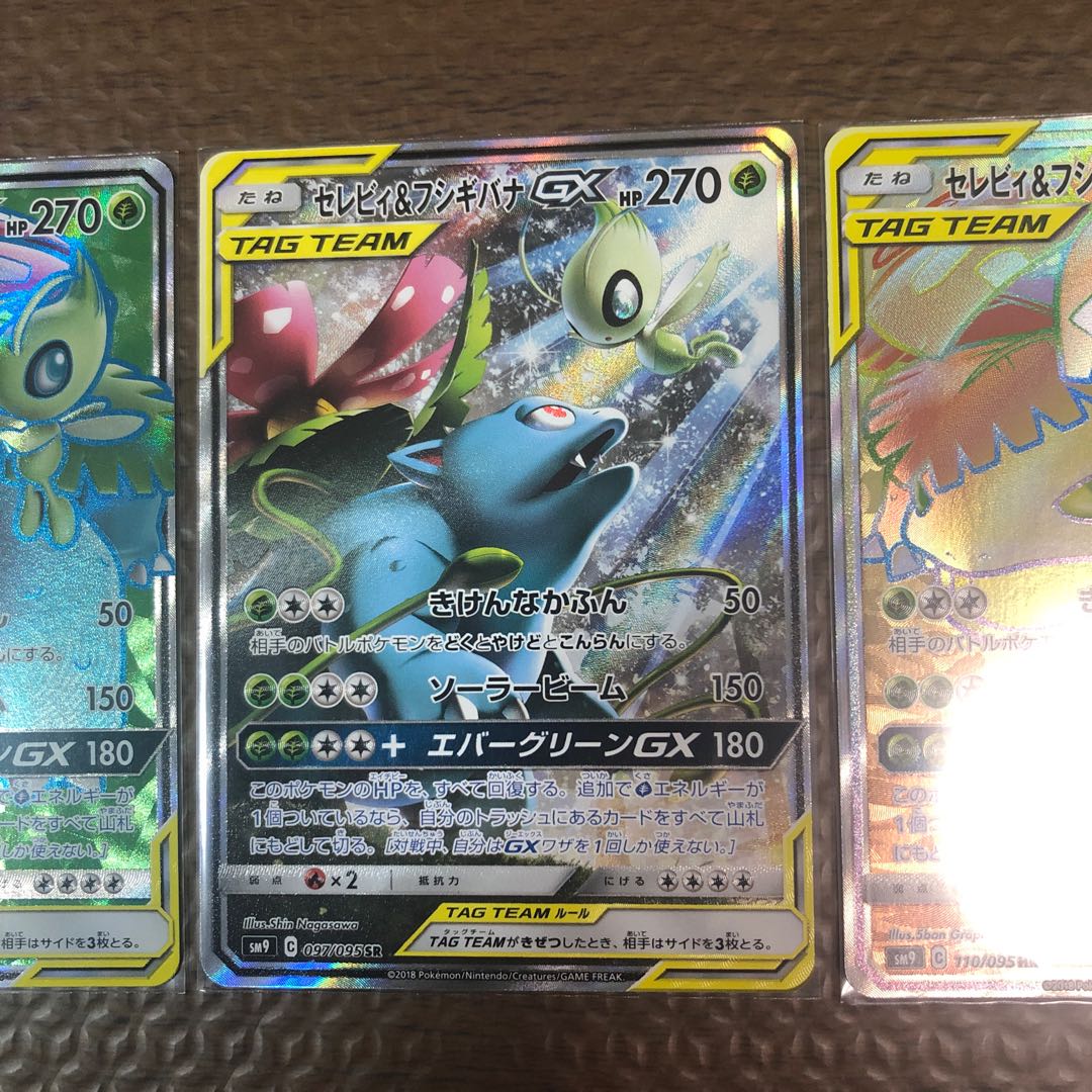 セレビィ&フシギバナGX