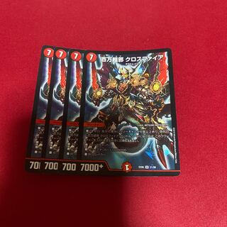 百万超邪 クロスファイア