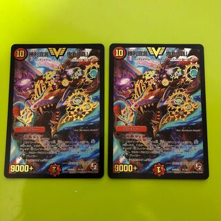 勝利宣言 鬼丸「覇」2枚