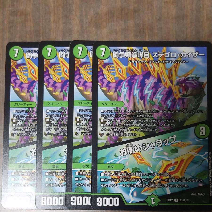 闘争類拳嘩目 ステゴロ・カイザー|お清めシャラップ