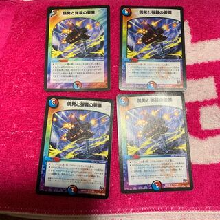 偶発と弾幕の要塞