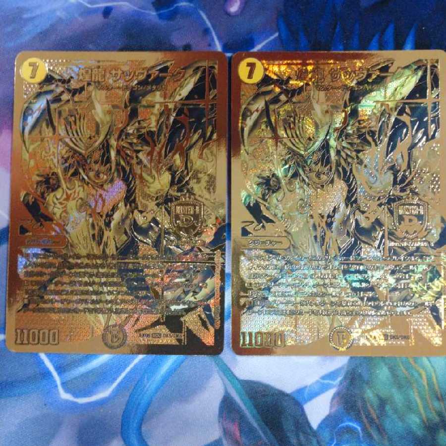 煌龍 サッヴァーク