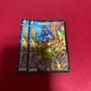 姫様宣言プリンプリン