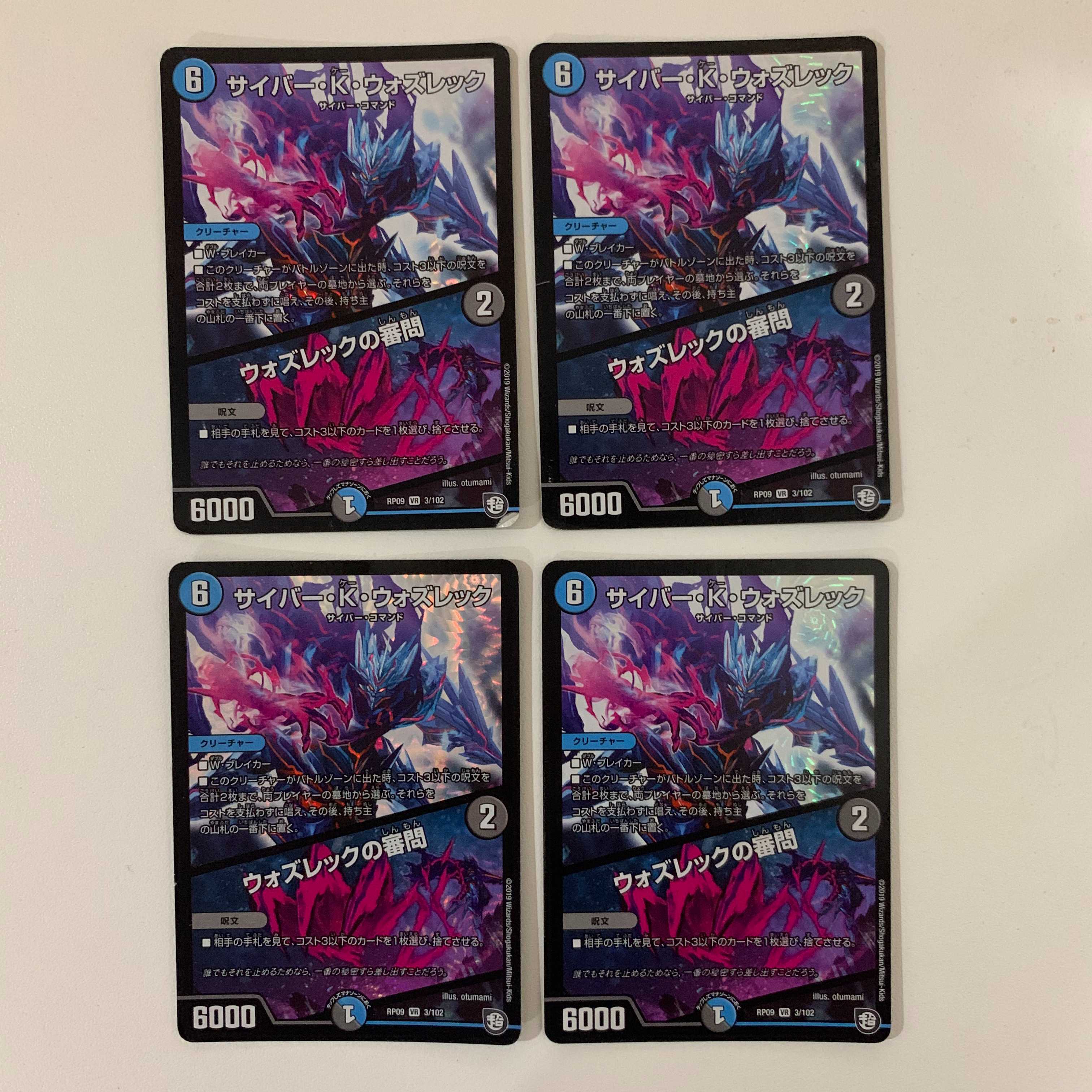 (追跡有)サイバー・K・ウォズレック/ウォズレックの審問 ４枚