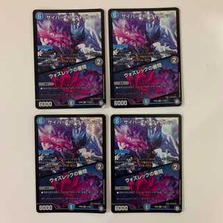 (追跡有)サイバー・K・ウォズレック/ウォズレックの審問 ４枚