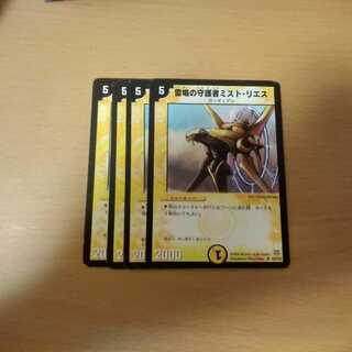 ミスト・リエス