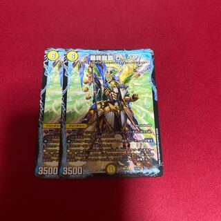 最終龍覇ロージア