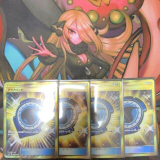 アクアパッチUR 4枚セット