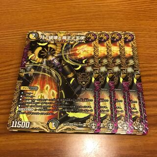 即日発送　月と破壊と魔王と天使　4枚