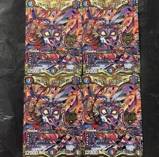 デュエルマスターズ　メテヲシャワァ・ヲヲロラシアタァ　シークレット　4枚セット