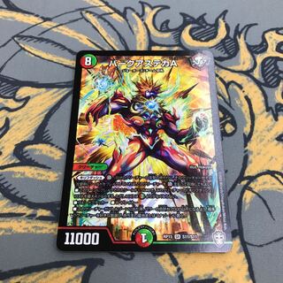 即日発送　バークアステカA