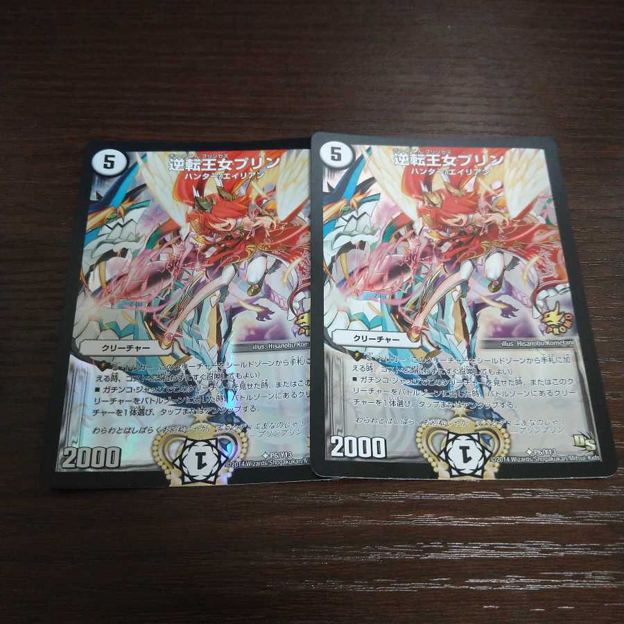 逆転王女プリン U-foil