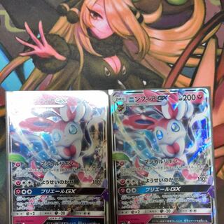 ニンフィアGX RR 2枚セット