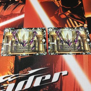 DG-パルテノン -龍の創り出される地- 2枚