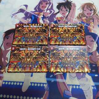 龍世界 -龍の降臨する地-