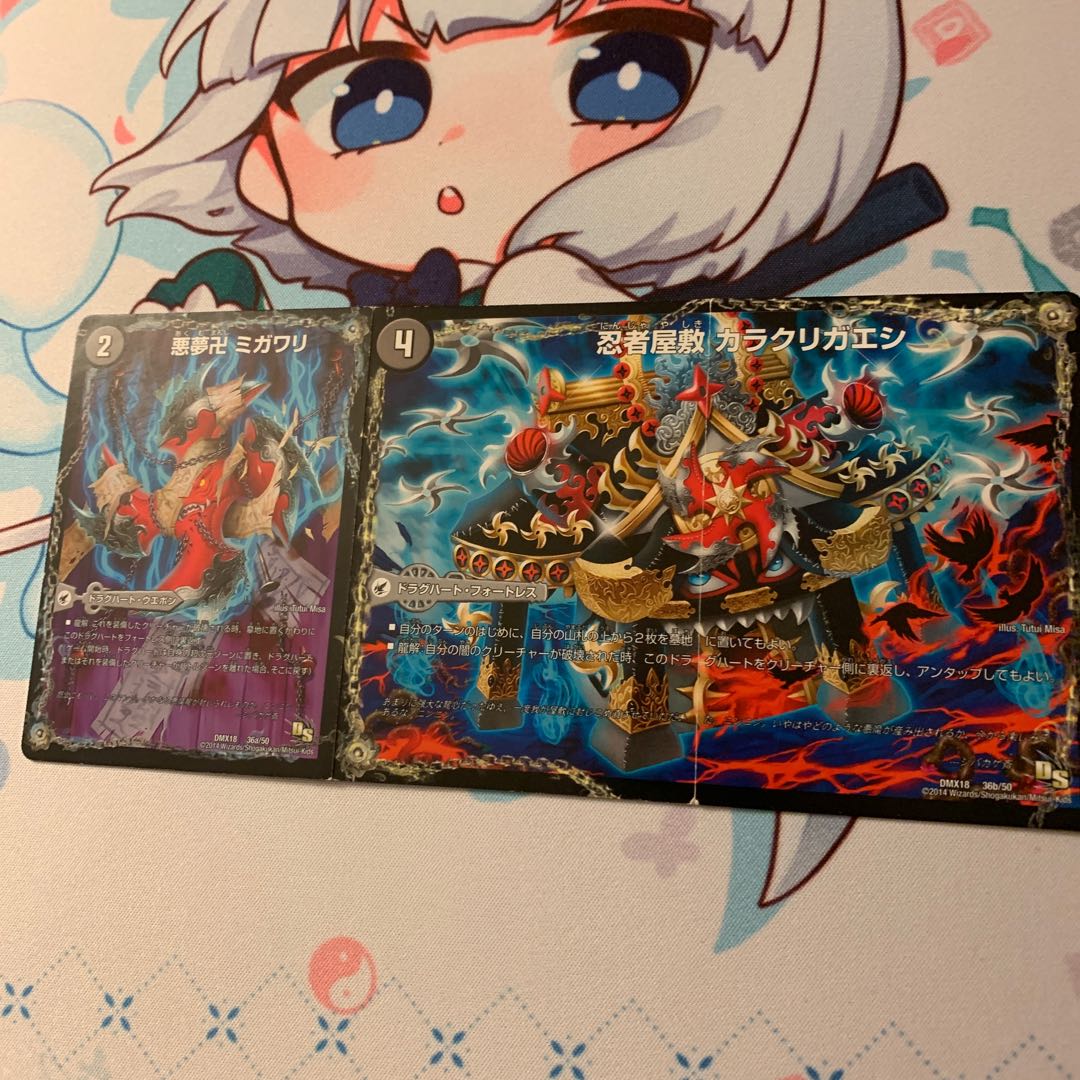 悪夢卍 ミガワリ｜忍者屋敷 カラクリガエシ｜絡繰の悪魔龍 ウツセミヘンゲ