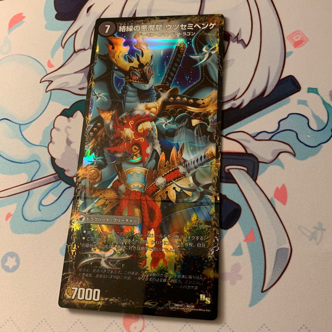 悪夢卍 ミガワリ｜忍者屋敷 カラクリガエシ｜絡繰の悪魔龍 ウツセミヘンゲ