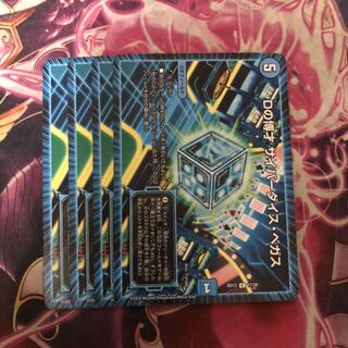 Dの博才 サイバーダイス・ベガス