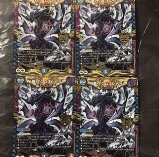 デュエルマスターズ　∞龍ゲンムエンペラー　4枚セット