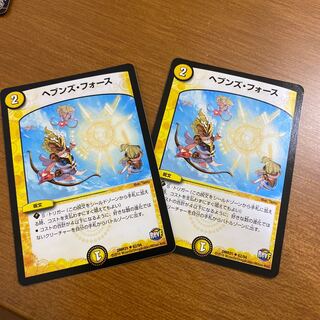 ヘブンズ・フォース