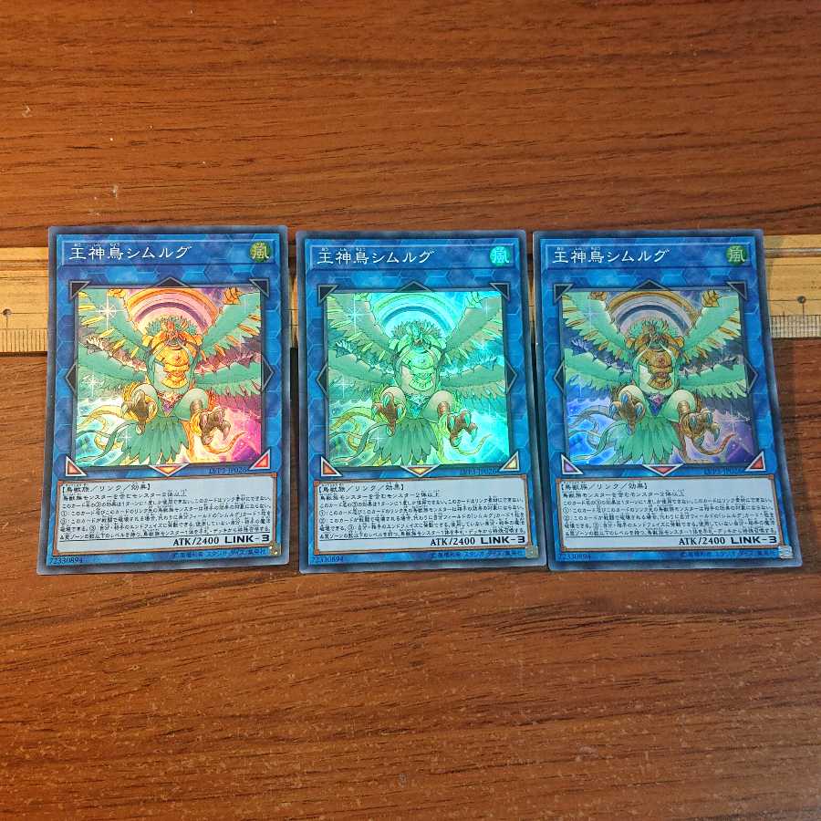 王神鳥シムルグ SR 3枚