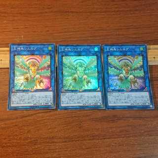 王神鳥シムルグ SR 3枚