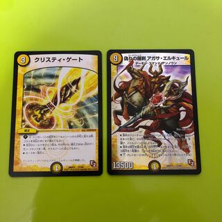 クリスティ・ゲート　アガサ・エルキュール