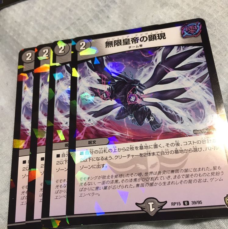 無限皇帝の顕現ホイル